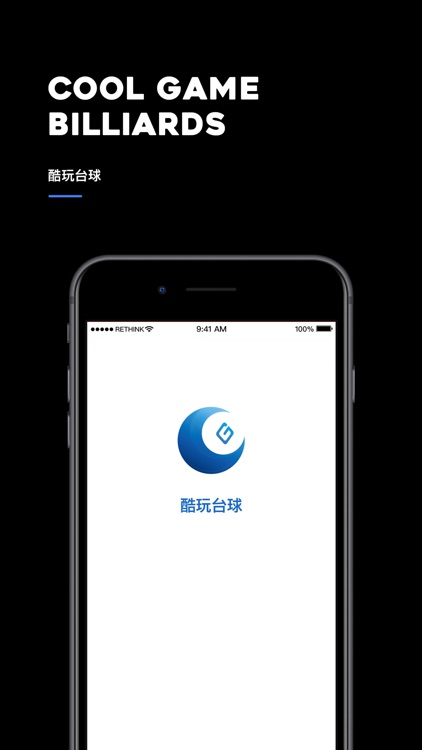 酷玩台球 screenshot-3