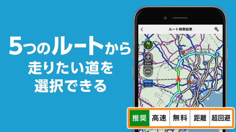NAVITIMEのカーナビアプリ ドライブサポーター screenshot-3