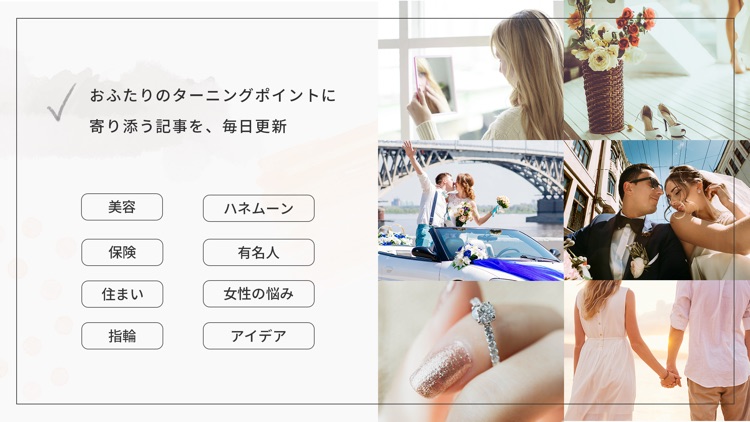 PLACOLE & DRESSY_プラコレ|結婚式準備アプリ screenshot-7
