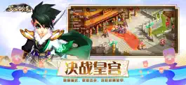 Game screenshot 夢回剑道 apk