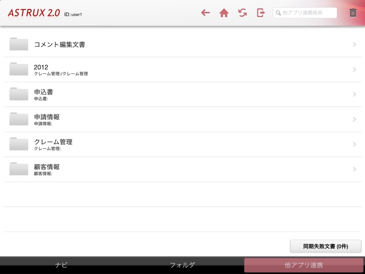 ASTRUX v2.0 screenshot-3