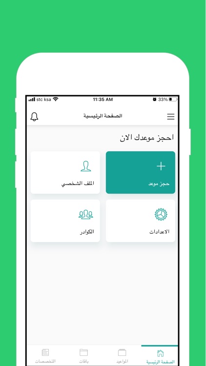 عيادات مشورة