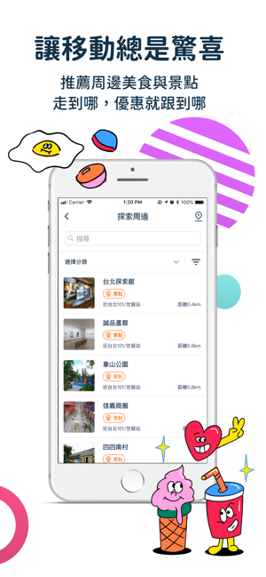 Mobii!莫比(圖6)-速報App