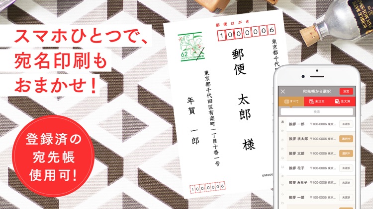 年賀状アプリ スマホで年賀状2019