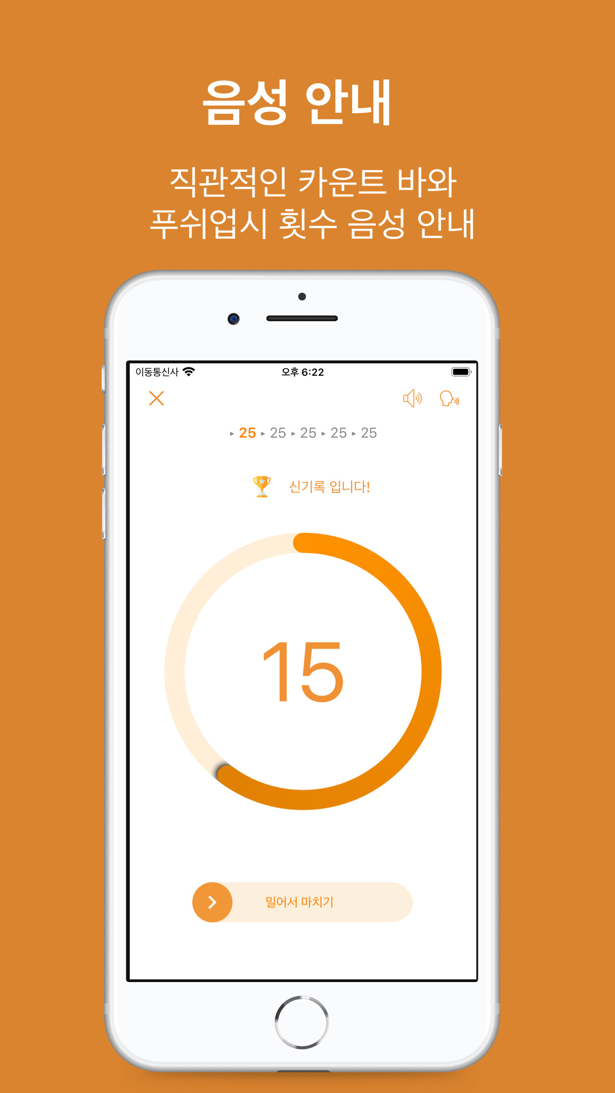 푸쉬업스타: 팔굽혀펴기 카운터 | AppFollow | App's reputation platform, image size:1242x2208