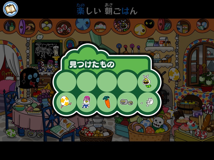 白黒オバケのゲーム絵本「にげるタマゴ」 screenshot-4