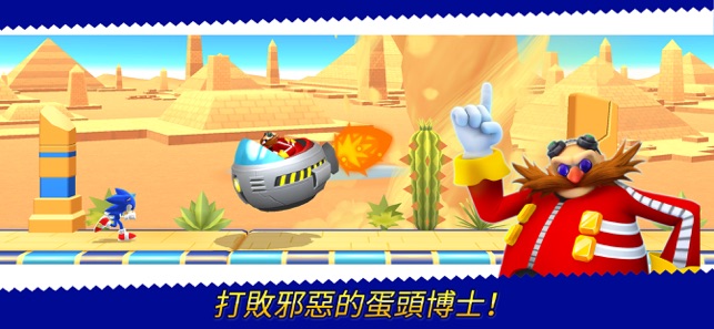 Sonic Runners Adventure(圖3)-速報App