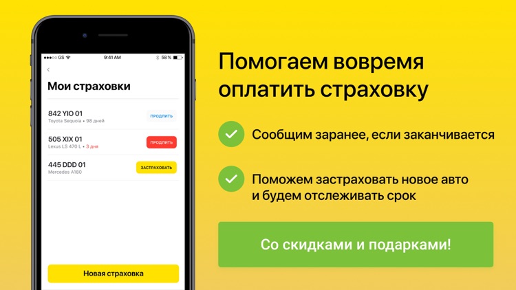 OKauto – штрафы screenshot-4