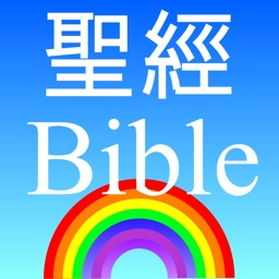 Bible App 聖經行事曆