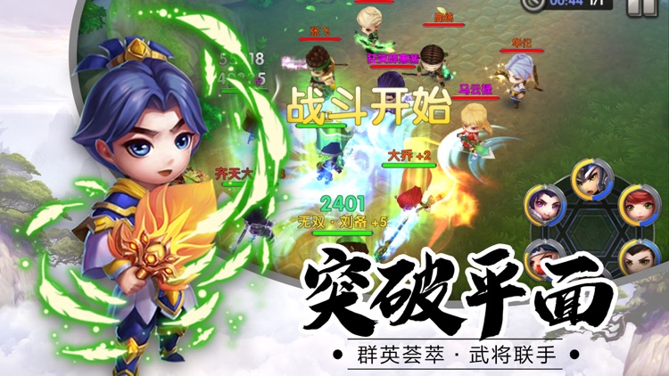 三国诸葛神侯 – 创新策略回合三国手游