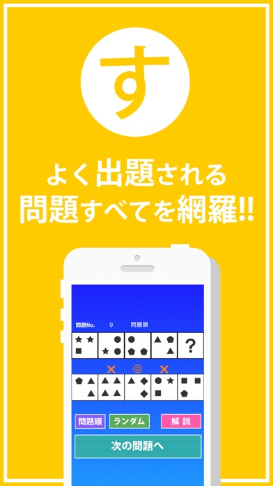 WEB-CAB 法則性トレーニングのおすすめ画像5