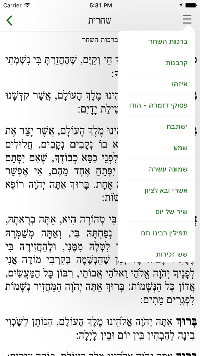How to cancel & delete Siddur Torah Ohr, Chabad from iphone & ipad 1