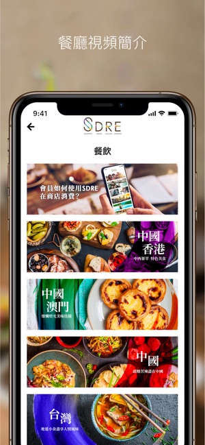 SDRE(圖4)-速報App