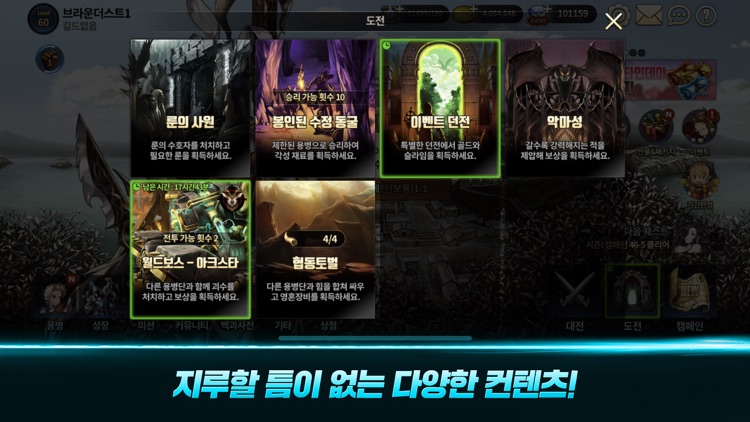 턴제 RPG – 브라운더스트 screenshot-4