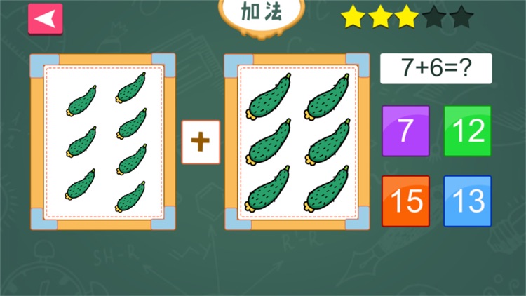 儿童游戏-宝宝学数学益智早教游戏