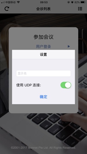 Arxsys远程会诊系统(圖2)-速報App