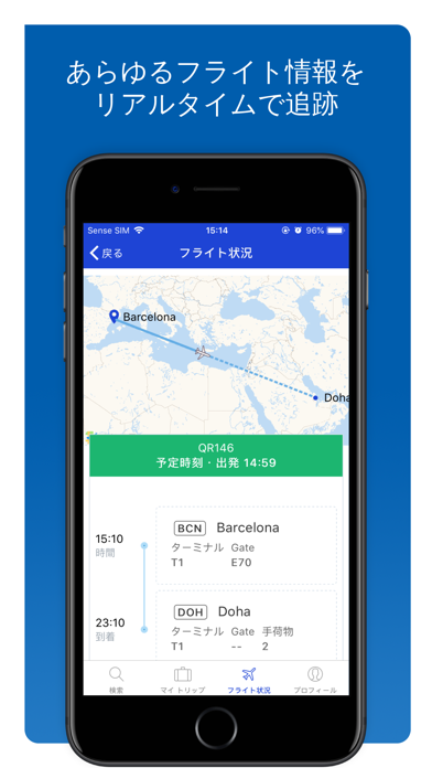 Edreams 航空券 ホテル レンタカー By Edreams Ios Japan Searchman App Data Information