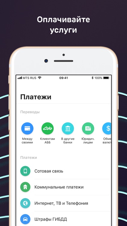 Ак Барс Онлайн 3.0 screenshot-3