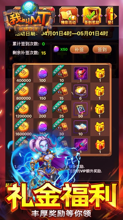 我叫MT Online - 外域之王 screenshot-4