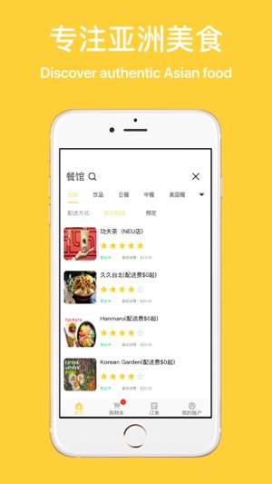 FoodEasyGo(圖2)-速報App