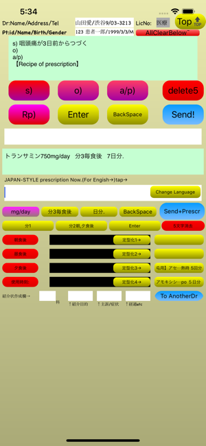 Dr最安:停電時ok緊急電カル:DrUMiB日本版(圖5)-速報App