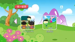 Game screenshot 识字谣 动画视频朗读与歌唱 apk