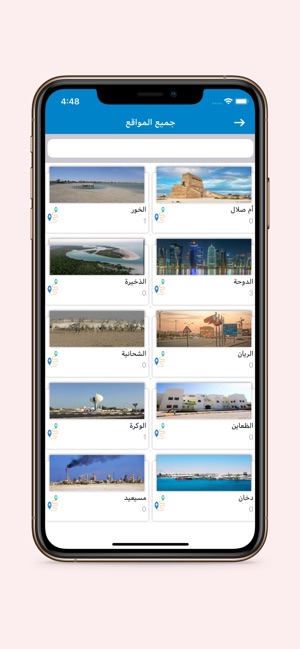 AdsQat إعلانات قطر(圖4)-速報App