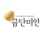 금단미인 쇼핑몰앱 다운로드 페이지입니다