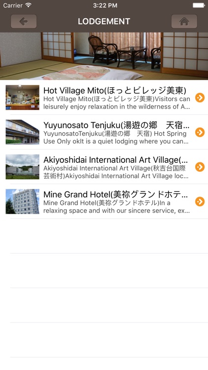 Akiyoshidai Travel Guide screenshot-3