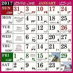 Assamese Calendar 2019 by Ketan Ubhada