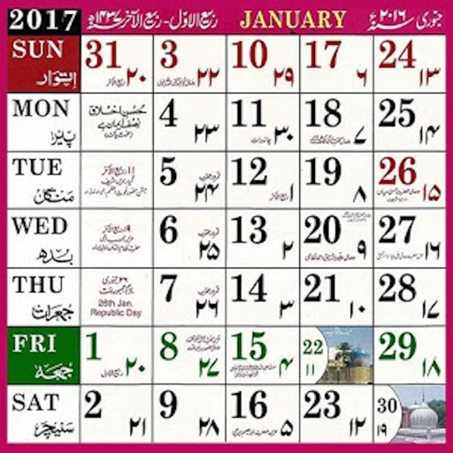 Urdu Calendar 19 By Ketan Ubhada