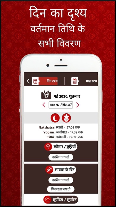 Hindi Calendar 2023 - Bharat screenshot 2
