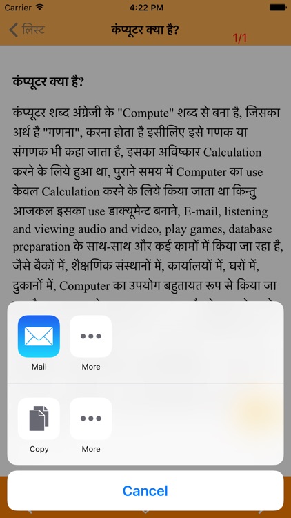 Computer Kunji Hindi screenshot-3