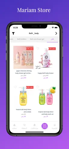 Screenshot 3 MariemStore iphone