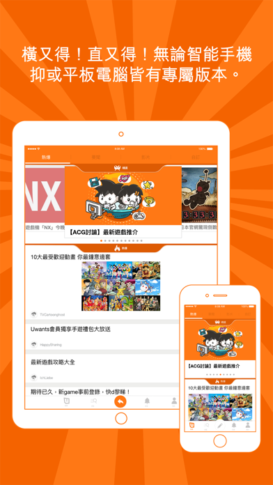 Uwants - 香港動漫手遊討論平台 screenshot 4