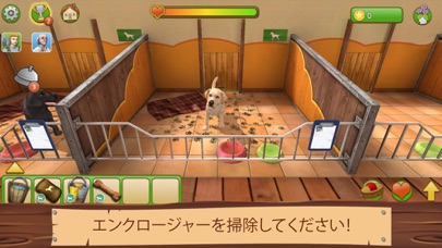 Pet World プレミアムバンドル screenshot1