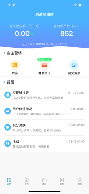 YOYO社区(圖1)-速報App