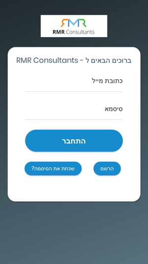 RMR Consultants