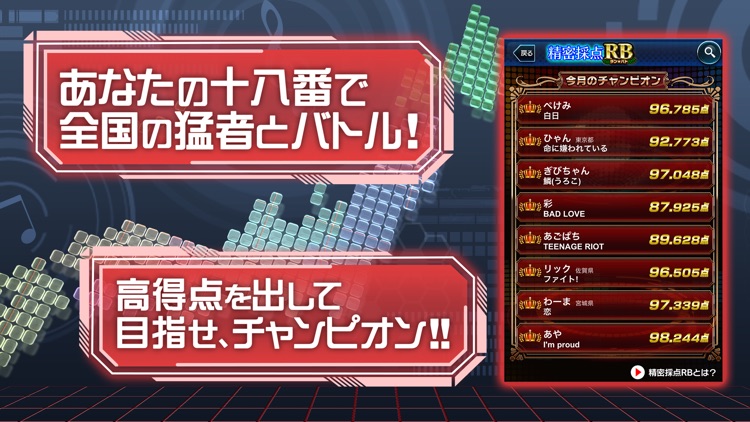 カラオケ@DAM-精密採点ができる本格カラオケアプリ screenshot-3