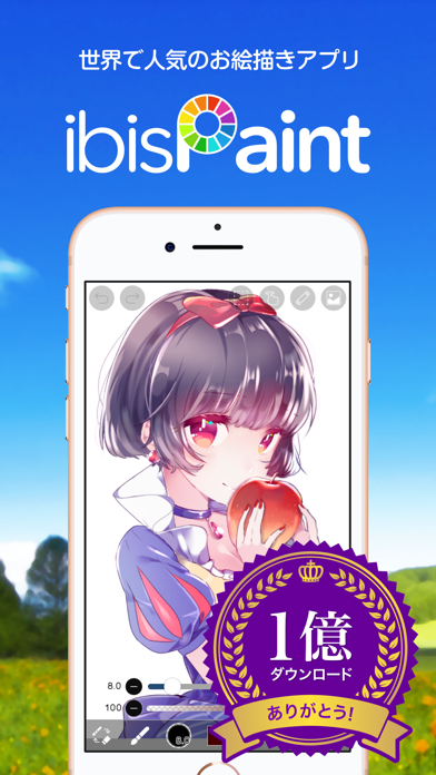 アイビスペイント Iphoneアプリ Applion