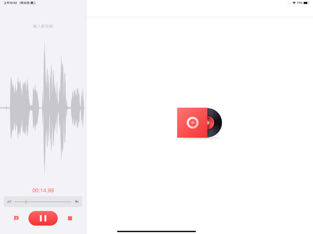 ‎錄音機 - 專業錄音程式 + Screenshot
