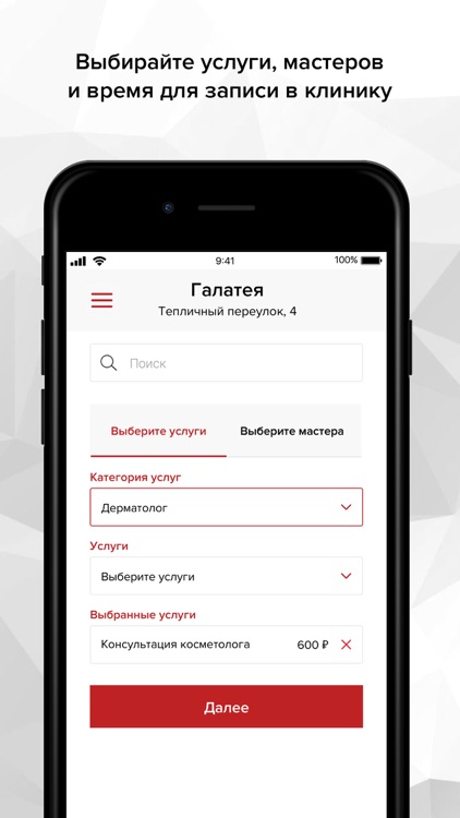Клиника косметологии Галатея