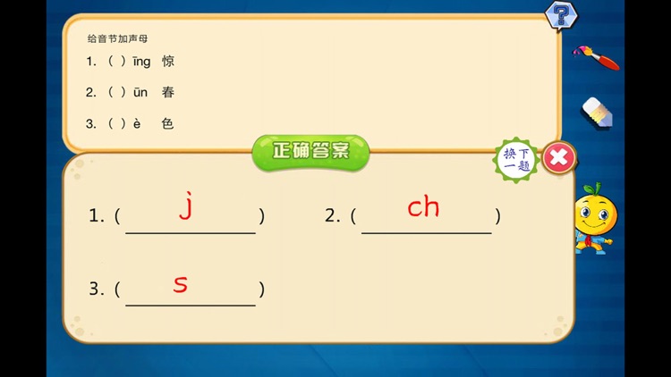 小学语文一年级上册练习题