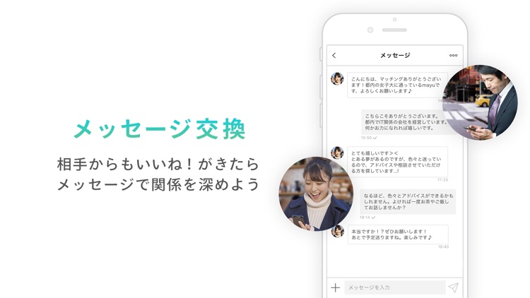 paters(ペイターズ)−理想の出会いが見つかるアプリ
