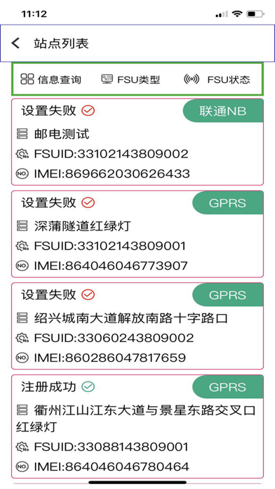 miniFsu管理 screenshot 4