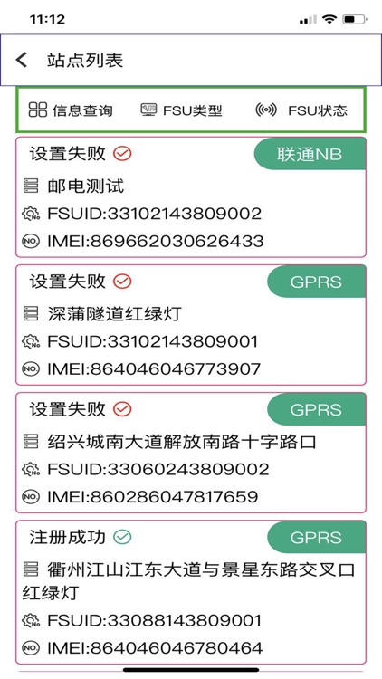 miniFsu管理 screenshot-3