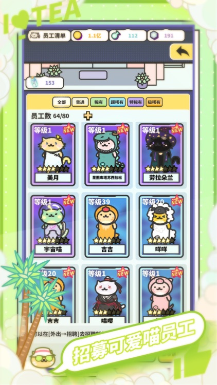网红奶茶店 screenshot-4