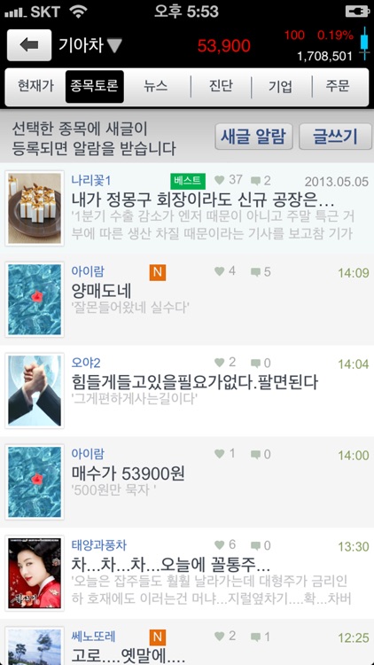 유팍스 뱅키스 screenshot-3