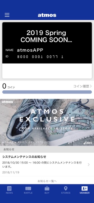 atmos app Screenshot