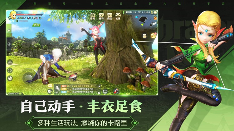 龙之谷2 screenshot-6